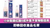 小林製藥紅麴〡保健品釀2死！8成紅麴外售予食物製造商 即睇回收產品名單