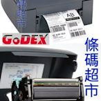 條碼超市 GODEX G500-UP 條碼列印機 ~全新 免運~ ^ 有問更便宜 ^