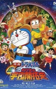 Doraemon the Movie: Nobita's Spaceblazer