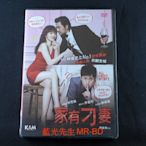 [藍光先生DVD] 妻人太甚 ( 家有刁妻 ) All About My Wife