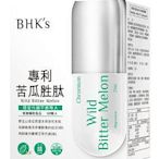 BHK's 專利苦瓜胜肽EX 素食膠囊 (60粒/盒)
