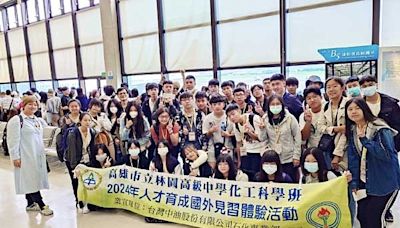 林園高中化工科學班日本教育學習之旅 啟程
