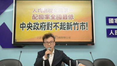 人均創稅第一配回率淪全國最低︱鄭正鈐怒懟中央懲罰新竹市民