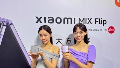 小米搶攻摺疊機市場 MIX Flip價格、規格公開 - 生活