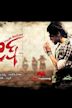 Josh (2009 Telugu film)