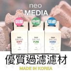 [星星水族] 濾材 韓國 NEO MEDIA 濾材(60g) 高效率 優質濾材 弱酸/弱鹼/中性 高溫燒結 陶瓷環 培菌