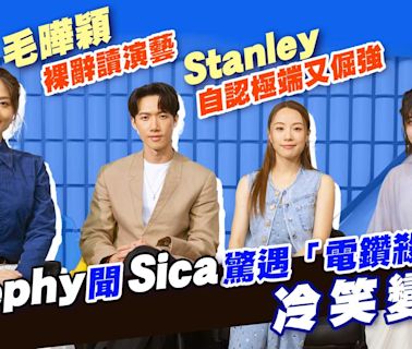 島嶼協奏曲專訪｜Stanley邱士縉與Stephy鄧麗欣陰影有共鳴 Sica何洛瑤不抗拒徵婚 毛曄穎裸辭讀演藝(有片) | am730