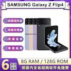 【福利品】三星 SAMSUNG Galaxy Z Flip4 (8G/128G) 6.7吋八核智慧型摺疊手機