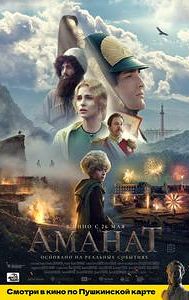 Amanat (2022 film)