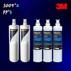 【3M】S004淨水器濾心2入+前置PP濾心3入 (3US-F004-5*2+3RS-F001-5*2)