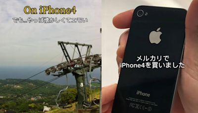 日本年輕人搶著買十年前iPhone，攝影師發佈15秒片千萬觀看！不要高畫質原因曝光。