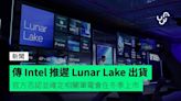 傳 Intel 推遲 Lunar Lake 出貨 官方否認並確定相關筆電會在冬季上市