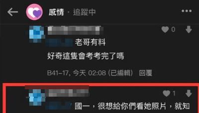 男大生激戰國一妹…還發文分享心得！秀出戰績一票人驚呆…她嚇到報案