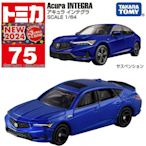 【HAHA小站】 TM075A6 228400 NO.075 一般 本田 Acura Integra TOMICA 小車