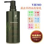 時尚美妝 VIESO 薰衣草控油洗髮乳 800ml 批發