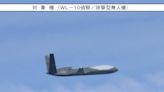 共軍攻擊型無人機飛東海上空 日本戰機緊急升空