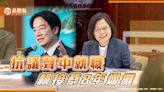 蔡8年改革跳票！賴清德接爛攤就職 白營519遊行 藍轟綠執政傲慢