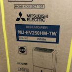 MITSUBISHI 三菱 MJ-EHV250JT-TW 變頻空氣清淨除濕機 25公升 AI智慧偵測