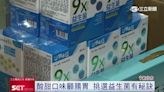 甘味人生9X益生菌直播帶貨創造商業奇蹟 把關商品成關鍵