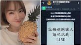 「馮語婷」背後真是男的！陳沂揭帳號真實目的：疑似為了搞資金盤詐騙