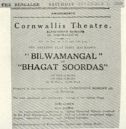 Bilwamangal