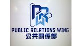 PPRB 升格「公共關係部」 陳東：會加快主動闢謠