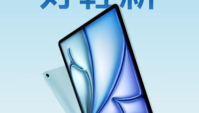 新款iPad Pro台灣售34,900元 iPad Air則是19,900元起