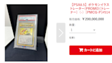 日本商店出售超稀有寶可夢牌卡！ 一張開價4千萬「超狂來歷曝光」