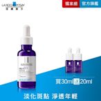 理膚寶水 MELA B3淡斑淨亮精華 30ml 期間限定特談組