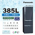 Panasonic國際牌 385公升 一級能效三門變頻冰箱 皇家藍 NR-C389HV-B