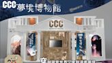 CCC數位平台化身「夢境博物館」 前進台北國際書展抽臺漫限定周邊