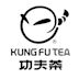 KUNGFUTEA 功夫茶