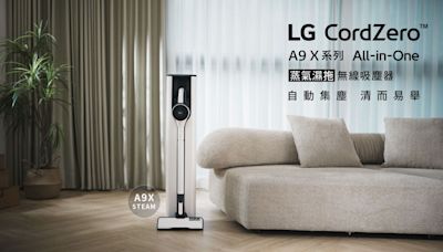 LG A9X吸塵器超進化！強大吸力＋蒸氣濕拖＋除蟎吸頭 一網打盡家中髒污