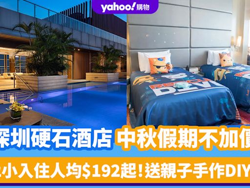 深圳酒店優惠｜深圳硬石酒店中秋假期不加價！2大2小入住人均$192起 送早餐/親子手作DIY體驗