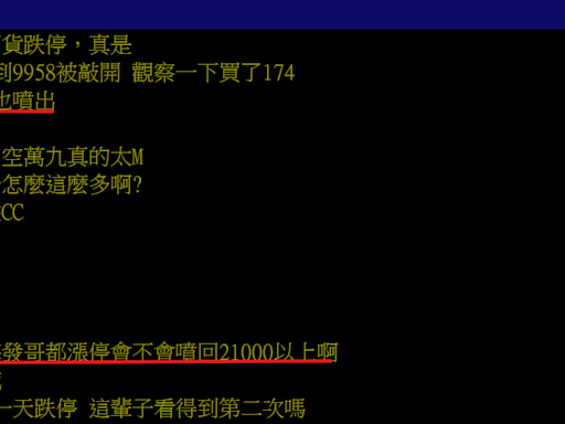 【Hot台股】只剩公公還在跌？鴻海回神慢半拍 專家曝原因