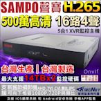 監視器 手機遠端監控 聲寶 SAMPO H.265 500萬 16路4聲 5MP HD AHD TVI 位移偵測
