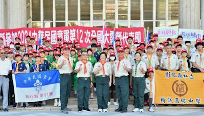 彰化縣參加全國童軍大露營授旗 18國家8000童軍齊聚一堂