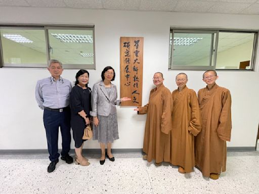 「星雲大師數位人文研究發展中心」揭幕 聘前國圖館長曾淑賢爲主任 - 新消息