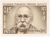 Mahavir Prasad Dwivedi