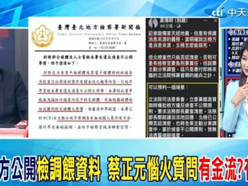 蔡正元質疑女記者「靠陪睡」經營檢調 李正皓嗆提告：一群垃圾，一個都跑不掉