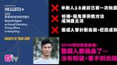 【香港拗直現況】兩成受訪性小眾曾拗直 零成功案例反增抑鬱自殺比例