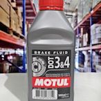 『油工廠』MOTUL DOT 3 & 4 100%合成 煞車油 超越原廠規格 機車可代更換 0.5L/制動液