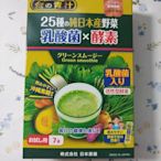 日本藥健 25種蔬菜 乳酸菌x酵素青汁粉末3.5G*7包(效期2026/02市價129特價59元