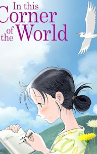 In This Corner of the World