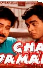 Ghar Jamai (TV series)