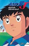 Captain Tsubasa