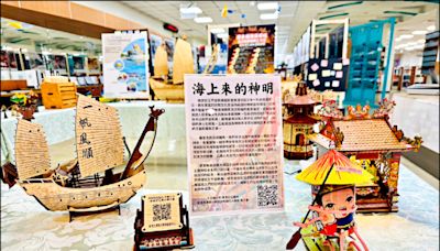 東港迎王雷雕模型 美和科大展出