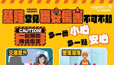 以互助強化勞工安全 基隆市推安全衛生家族以大企業帶小企業共同守護職場