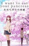 I Want to Eat Your Pancreas (film)