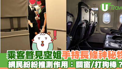 空姐手持1長條神秘物 背後作用惹網民熱議 | U Travel 旅遊資訊網站